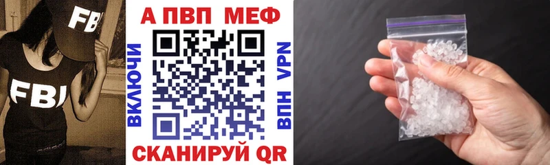 A-PVP Соль  как найти   Вилючинск 