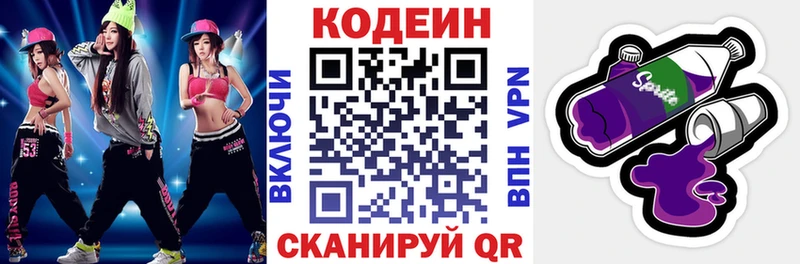 MEGA   наркота  Вилючинск  Codein Purple Drank 