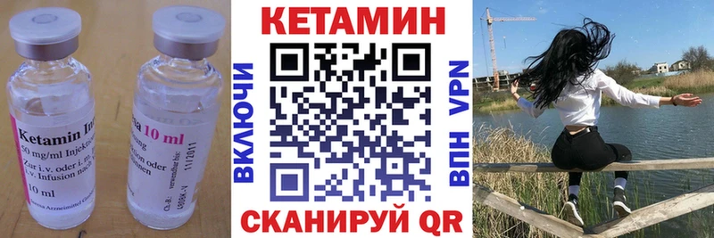закладка  Вилючинск  Кетамин VHQ 