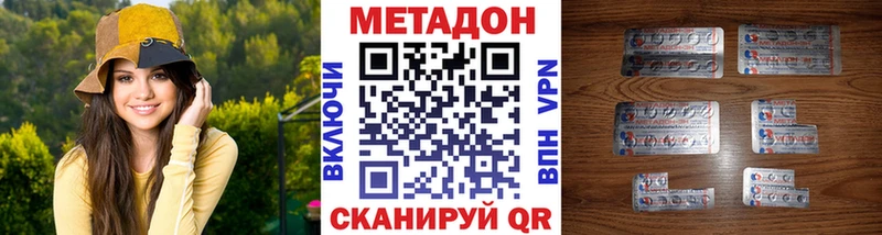 где найти наркотики  Вилючинск  МЕТАДОН methadone 
